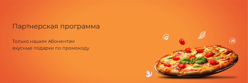 Банер партнерской программы