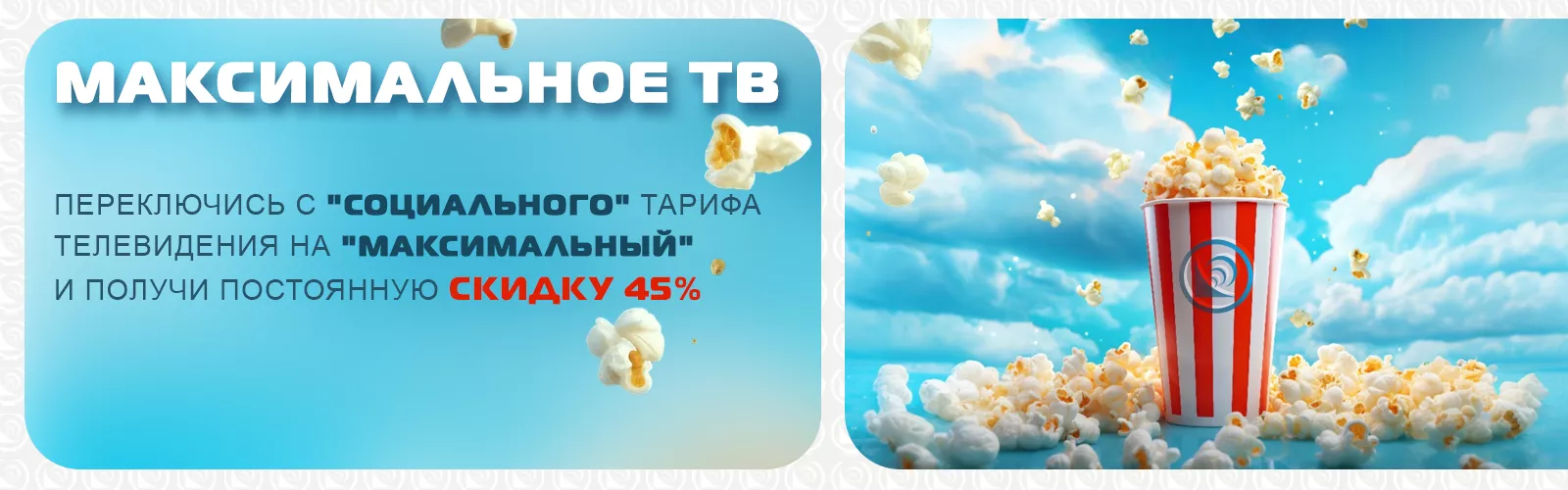 Кабельное и Цифровое ТВ