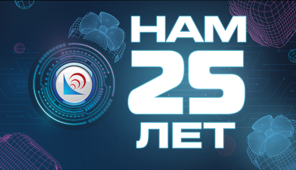 Превью Акции "Нам 25 лет"